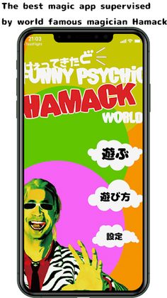 Magic castle's magician hamack - Screenshot 4