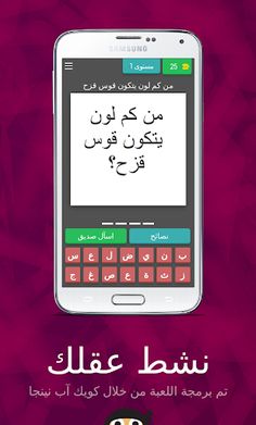 نشط عقلك - Screenshot 1