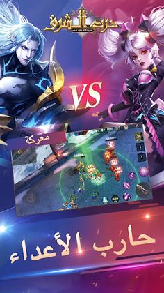 حرب الشرق : لعبة حربية اونلاين - Screenshot 2