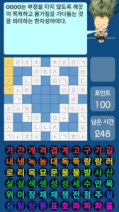 우리말유희 | 십자말풀이 - Screenshot 2