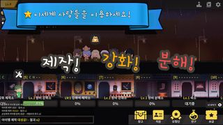 용사 노점상Old - Screenshot 3