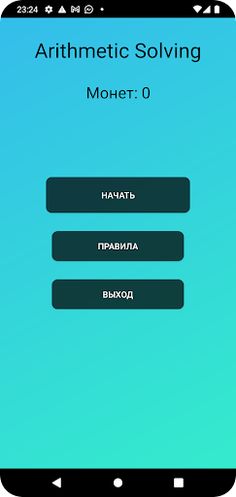 Arithmetic Solving - Screenshot 1