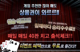 모두포커 모두게임 - Screenshot 1