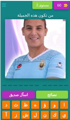 تعرف على لبؤات الاطلس - Screenshot 3