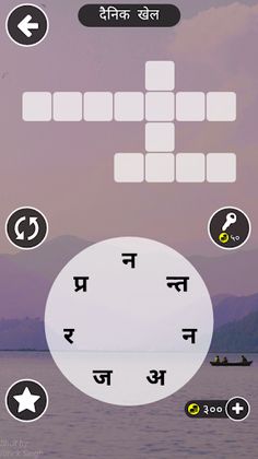 Shabda Paheli - नेपाली - Screenshot 4