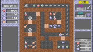 Magic Tower-2019 restores clas - Screenshot 1