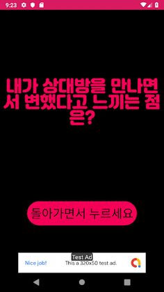 진실게임(애인) - Screenshot 3