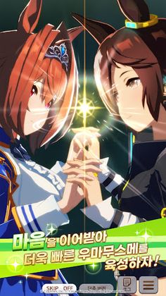 우마무스메 프리티 더비 - Screenshot 4