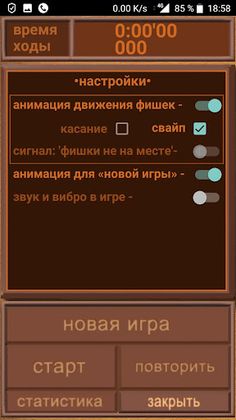 "Пятнашки_15_Lite" - Screenshot 3