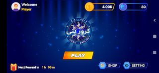URDU KBC Quiz 2022 - Screenshot 1