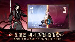 Sinseonnoreum: Immortal World - Screenshot 3