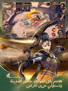 Glory of Sultans - Screenshot 2