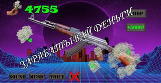 Звуки оружия 2019 - Screenshot 1