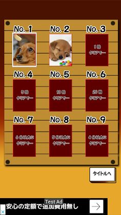 Shisen-Sho with Dog - Screenshot 3
