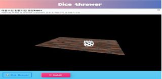 Dice thrower - Screenshot 2
