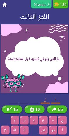 الغاز ذكاء صعبة - Screenshot 3