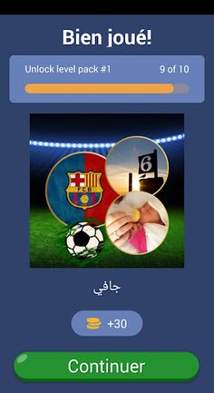 الغاز كرة القدم 2023 - Screenshot 2