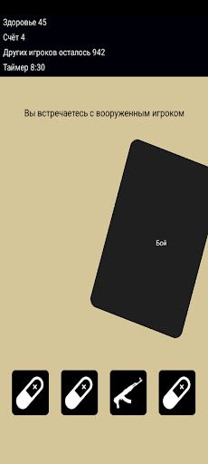 CampCard - Screenshot 4