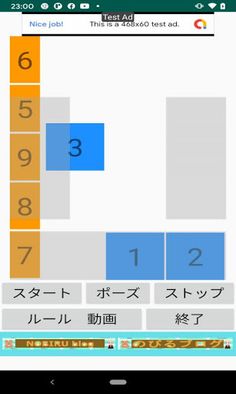 number drop - Screenshot 2