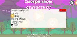 Bebra Jump 2 - Screenshot 2