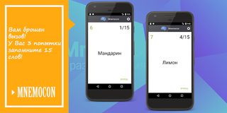 15 Слов -Заставь мозг работать - Screenshot 1