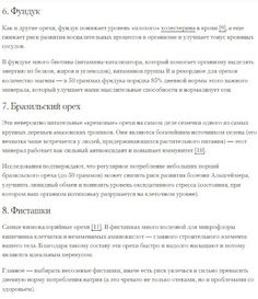 Types and properties of Nuts - Screenshot 2