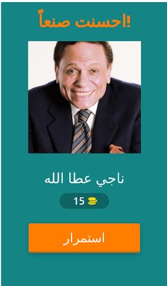 فرقه ناجي عطاالله - Screenshot 1