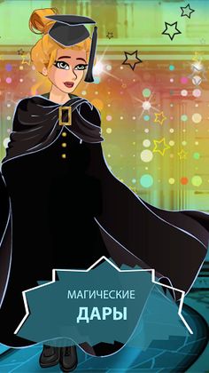 Блонда в Магической Академии - Screenshot 4