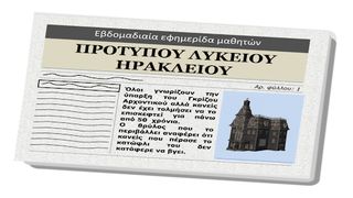 bioMystery - Screenshot 1