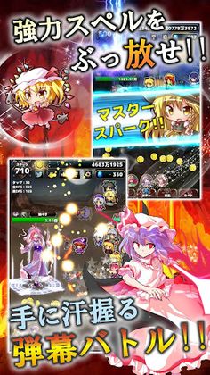 Touhou Gensou Clicker - Screenshot 3