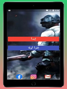 من سيربح الشدات - Screenshot 4