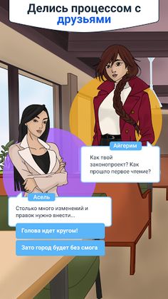 Parliament Days - Screenshot 4