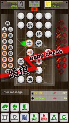 Chinese Chess: Premium - Screenshot 3
