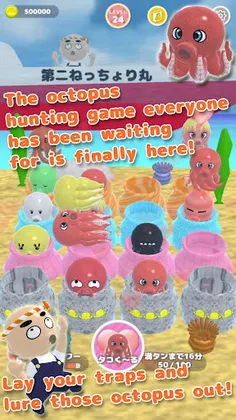 Octopus Hunter 3D Simulator - Screenshot 1