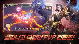 무천 - Screenshot 3