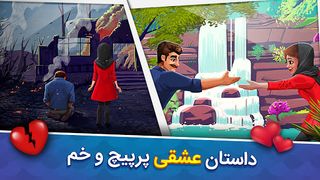 TarahBashi - طراح باشی: عشق آذ - Screenshot 1