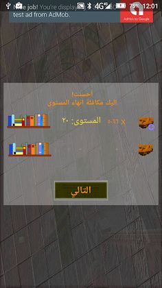الكلمات المتقاطعة - Screenshot 4