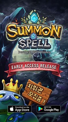 서먼앤스펠 - Screenshot 1