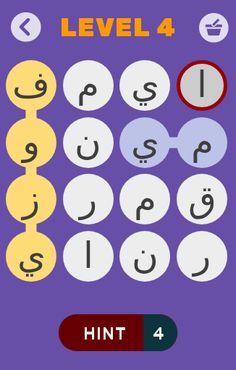 لعبه ألغاز الكلمات المتقاطعه - Screenshot 4