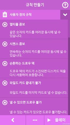 원카드 - Screenshot 4