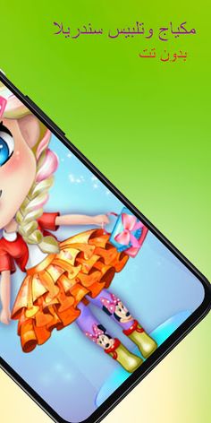 مكياج وتلبيس سندريلا بدون نت - Screenshot 2