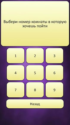 12 записочек - Screenshot 1