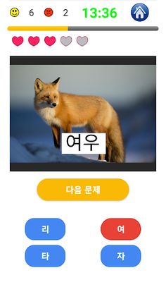 한글공부 - Screenshot 1