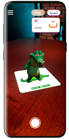 Tetar المتعة في تعليم الأحرف - Screenshot 1