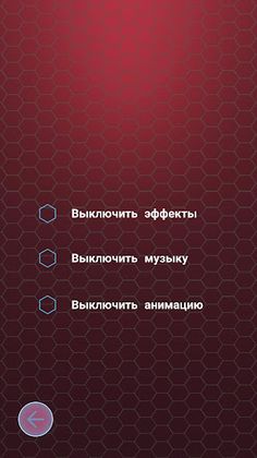 Hexagons 2020 ▶ Figure Destroy - Screenshot 4