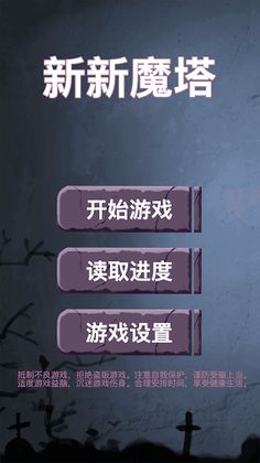 New new magic tower: collect m - Screenshot 1
