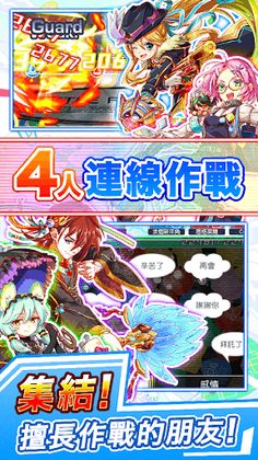 Crash Fever - Screenshot 3
