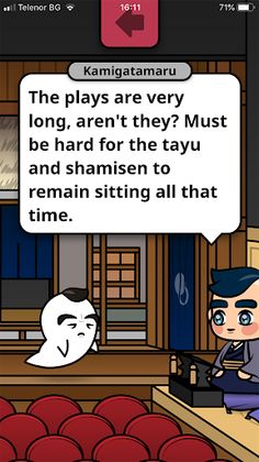 Kamigatamaru's School of Japan - Screenshot 4