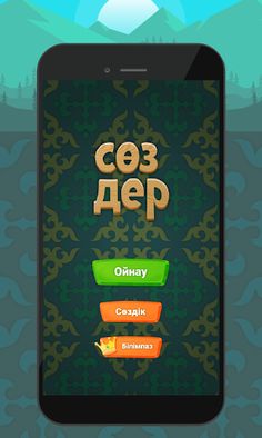 Сѳздер - Сѳздi тап - Screenshot 1