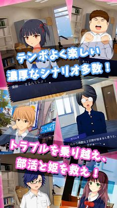 OtanoPrincess! - Screenshot 2